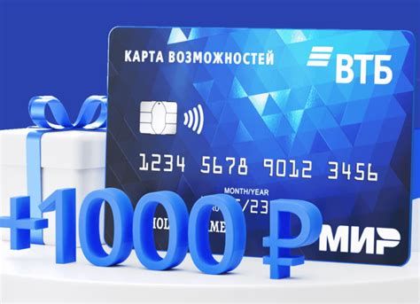 ВТБ Банк: оформление карты на телефон