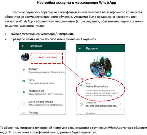 Важная информация для бизнеса: настройка аккаунта WhatsApp