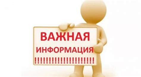 Важная информация о возможностях кассира