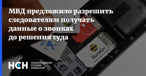 Важная информация о звонках от МВД