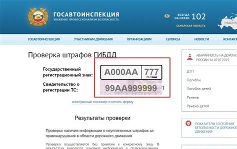 Важная информация о проверке штрафов ГИБДД автомобилей из Армении по гос номеру