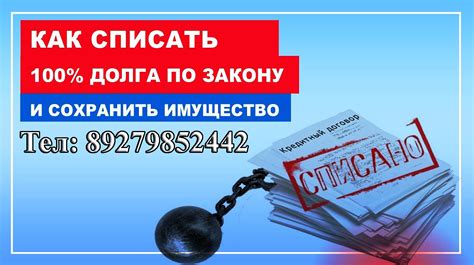 Важная информация о процессе выплаты долгов