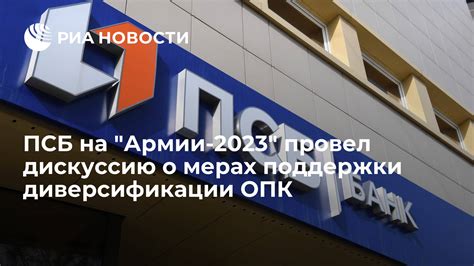 Важная информация о работе ПСБ во время праздников 2023