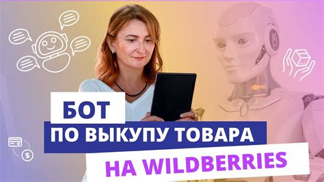 Важная информация о сотрудниках Вайлдберриз