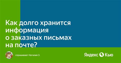 Важная информация о удаленных письмах