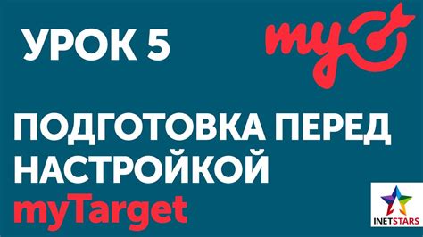 Важная подготовка перед созданием аккаунта