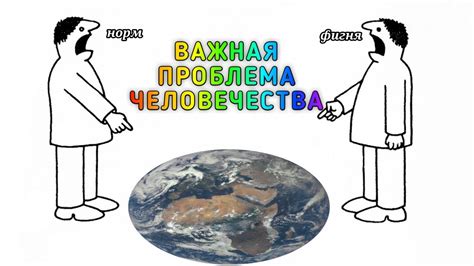 Важная проблема