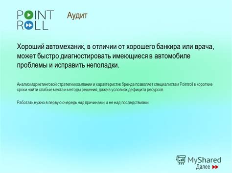 Важная роль контента и презентационных элементов в проекте в PowerPoint