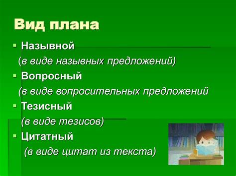 Важная роль обзора и редактирования при написании изложения 2 класса