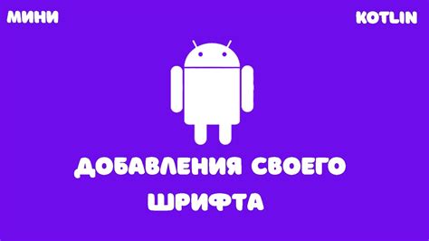 Важная роль шрифта в интерфейсе Android Studio