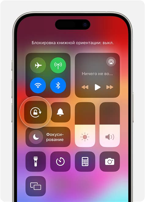 Важное: поворот экрана на iPhone 14