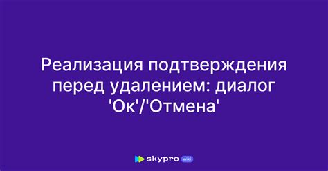 Важное замечание перед удалением