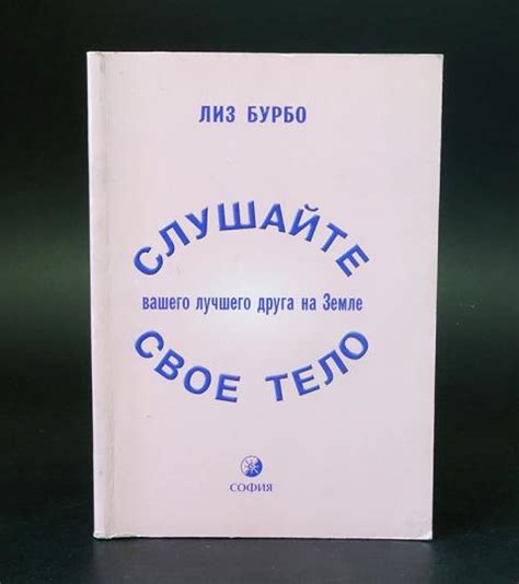 Важное правило: слушайте свое тело