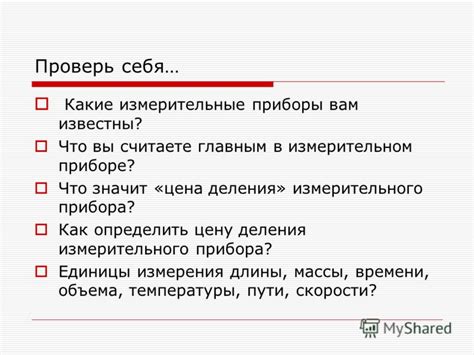 Важность актуального времени на приборе