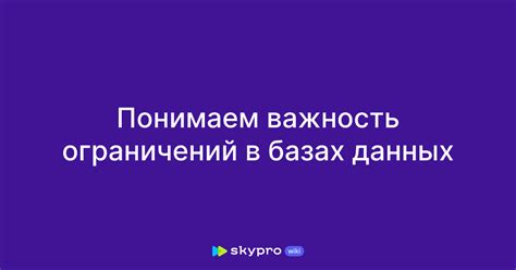 Важность актуальности данных