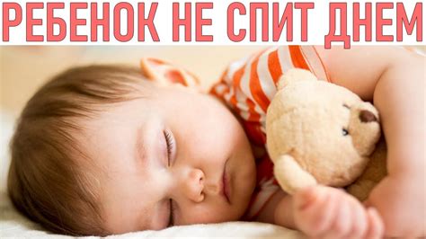 Важность безмятежного сна для здоровья детей