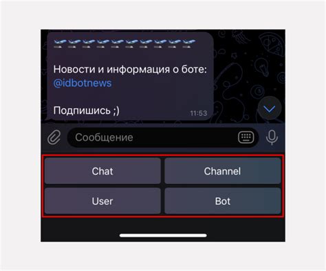 Важность безопасного обращения к Chat Id другого чата