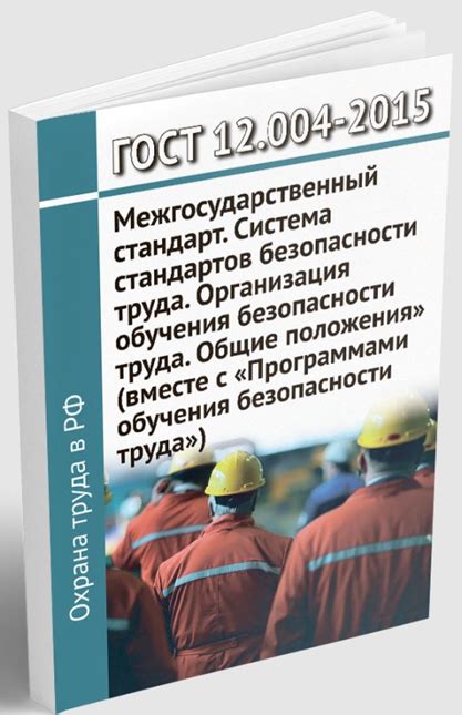 Важность безопасности в газоопасных работах