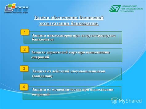 Важность безопасности при инкассации банкоматов