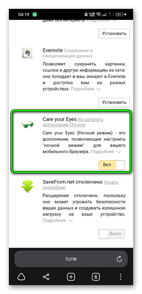 Важность безопасности при использовании Андроид устройства