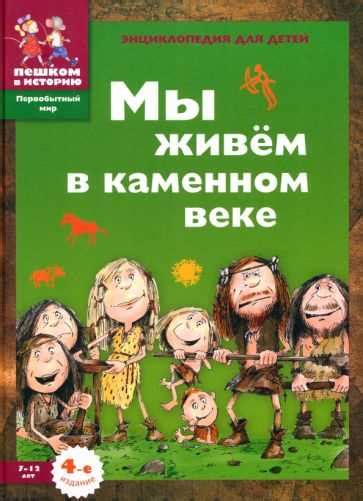 Важность бронзового века для развития человечества