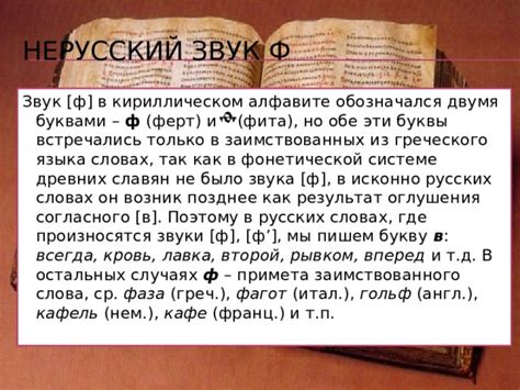 Важность буквы "е" в правильном произношении слова "путешественники"