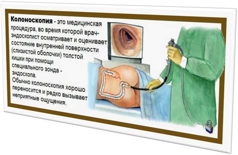 Важность бульона для колоноскопии