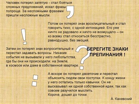 Важность возможности набора перевернутого восклицательного знака в 2021 году