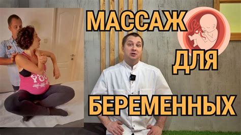 Важность выбора правильной частоты массажа