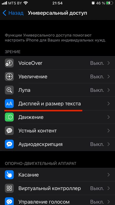 Важность выключения модема на iPhone для экономии заряда батареи