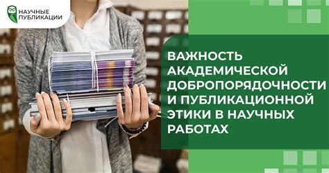 Важность в научных исследованиях и индустрии