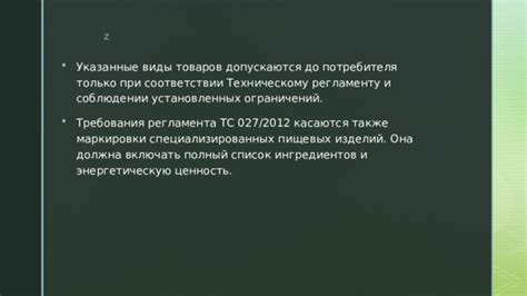 Важность в соблюдении регламента