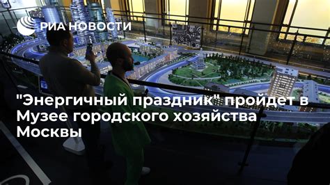 Важность городского хозяйства для экономики Москвы