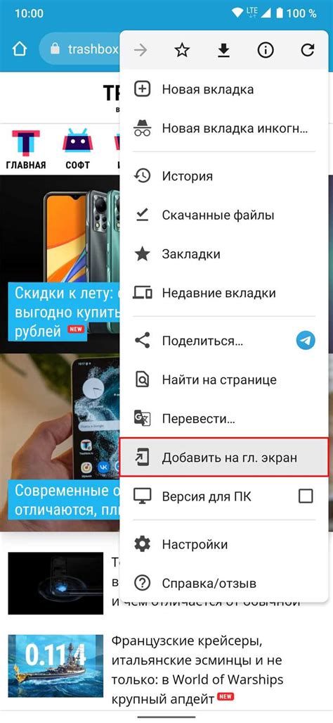 Важность добавления ярлыка на главный экран Android