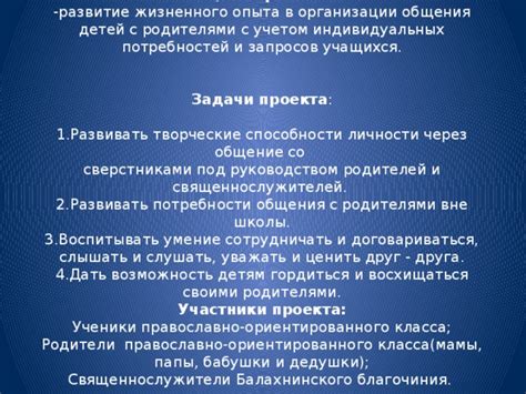 Важность жизненного опыта, передаваемого родителями Базарову