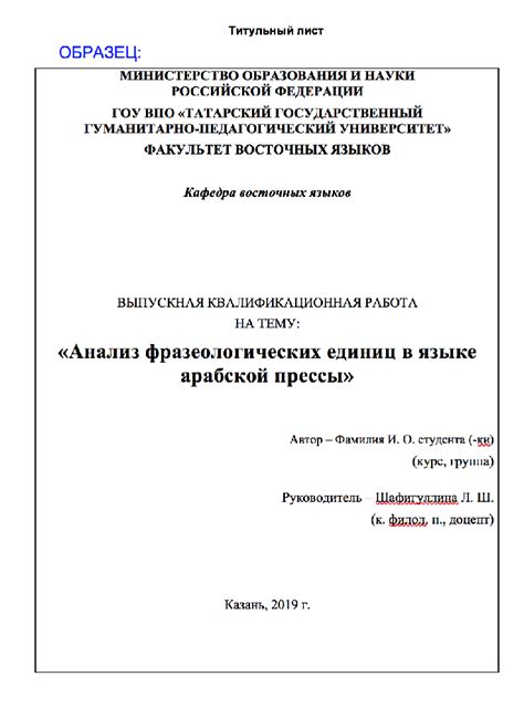 Важность заголовка книги на титульном листе