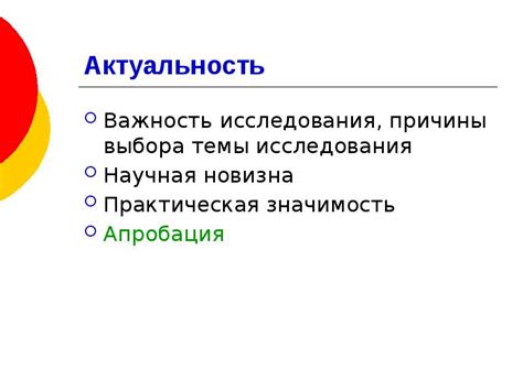 Важность законопослушности: причины исследования