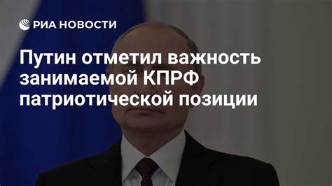 Важность занимаемой позиции в обществе