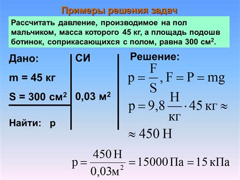 Важность знания давления воздуха на поверхность для различных областей жизни