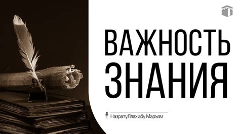 Важность знания длительности обучения