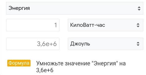 Важность знания количества джоулей в продуктах