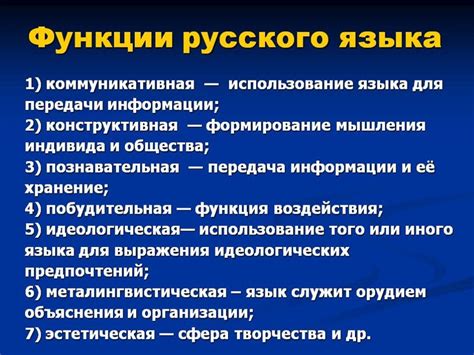 Важность изучения и сохранения русского языка в современном мире