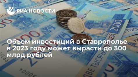 Важность инвестиций в 2023 году