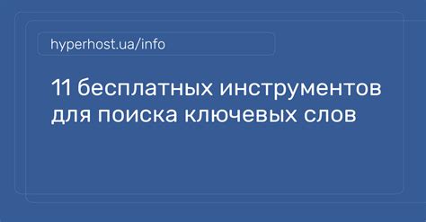 Важность инструментов для поиска слов определенной длины