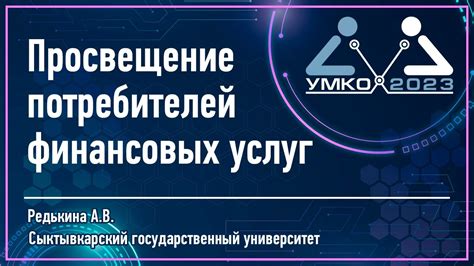 Важность информированности