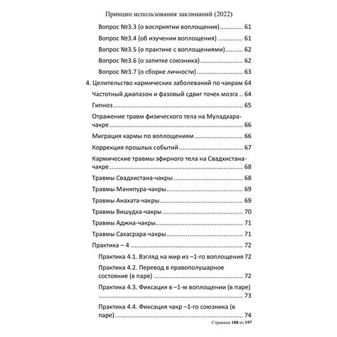 Важность использования заклинаний и меток