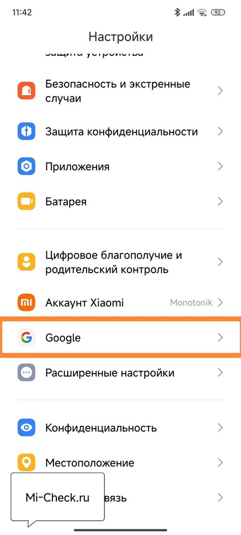 Важность использования идентификатора для Google