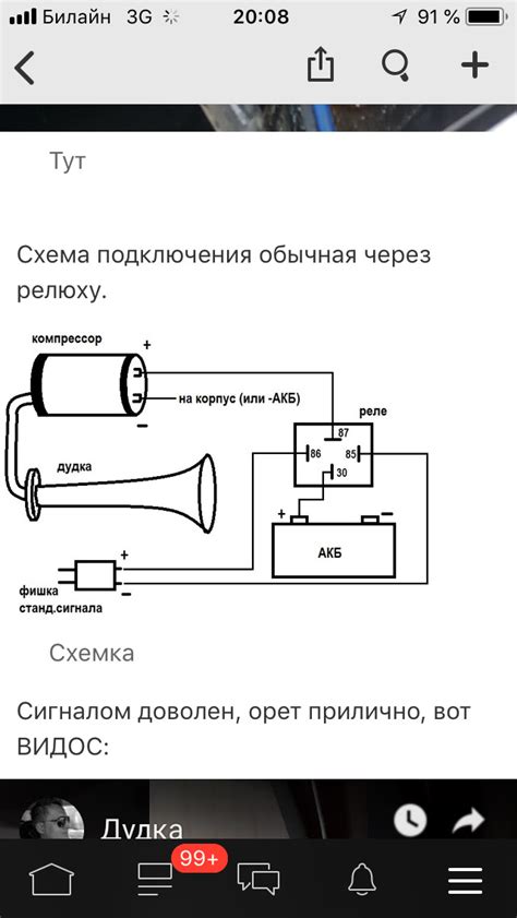 Важность использования реле для подключения сигнала на кнопку воздушный