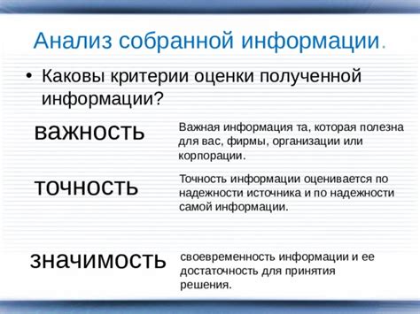 Важность и значимость термина "информация"