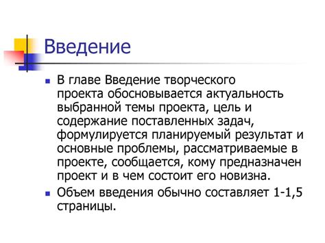 Важность качественного заключения в проекте 10 класс